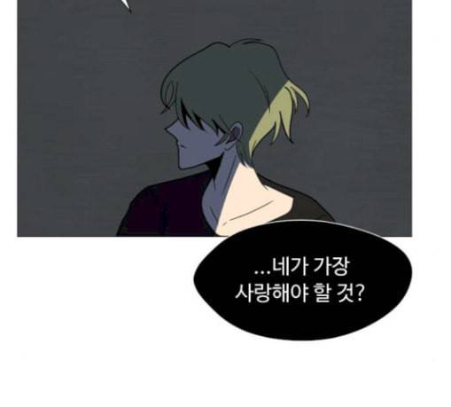 어글리후드 116화 탈태 13