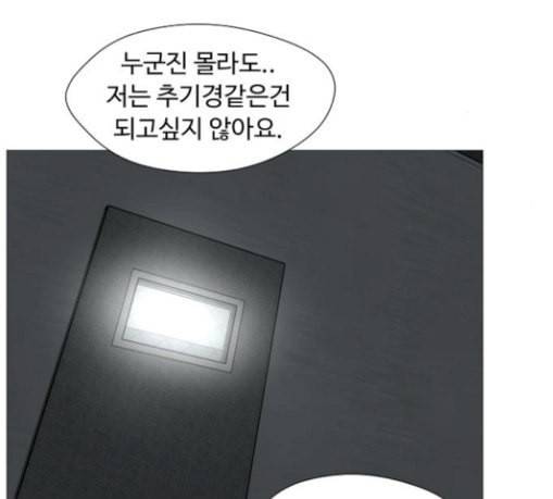 어글리후드 116화 탈태 14
