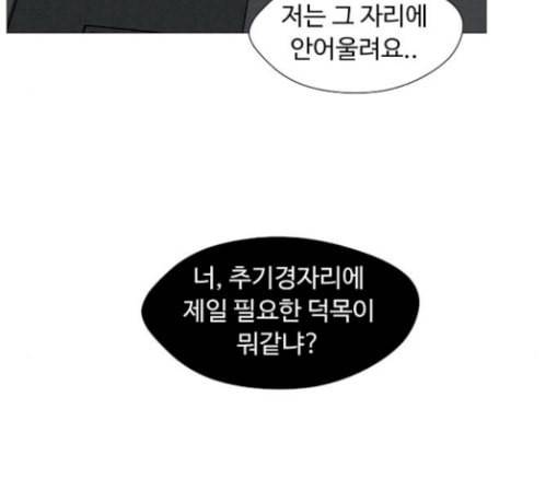 어글리후드 116화 탈태 15