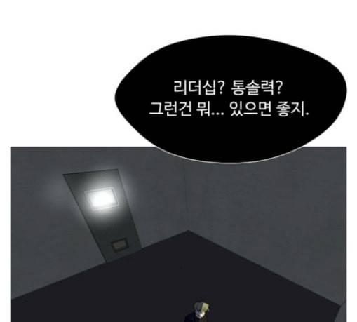 어글리후드 116화 탈태 16