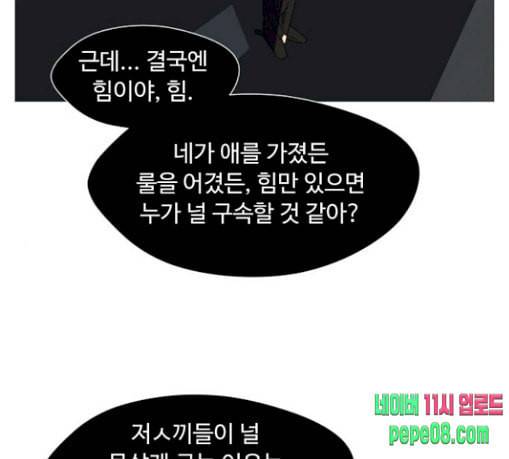 어글리후드 116화 탈태 17