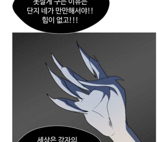 어글리후드 116화 탈태 18