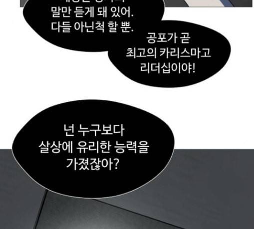 어글리후드 116화 탈태 19