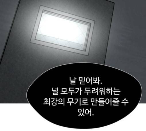 어글리후드 116화 탈태 20