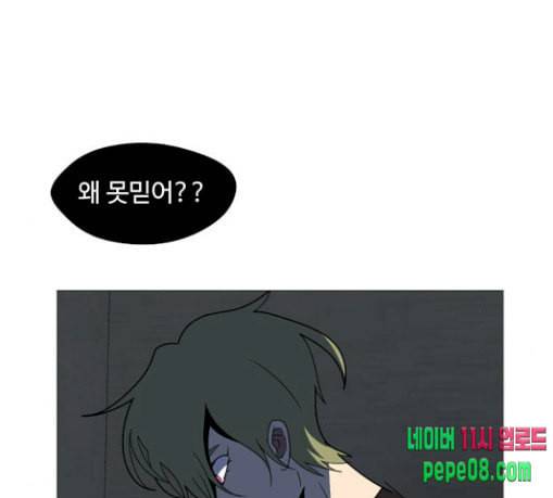 어글리후드 116화 탈태 21