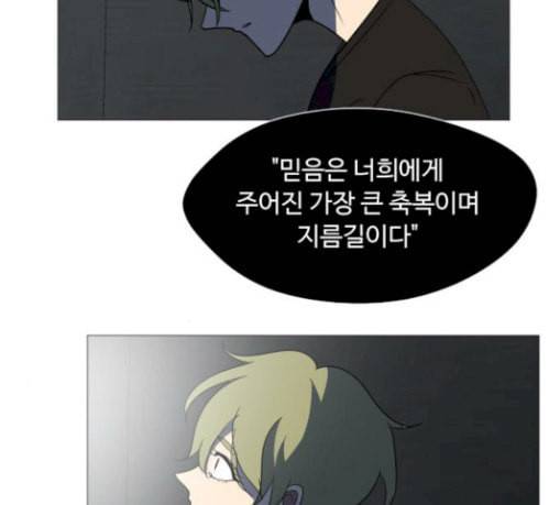 어글리후드 116화 탈태 22