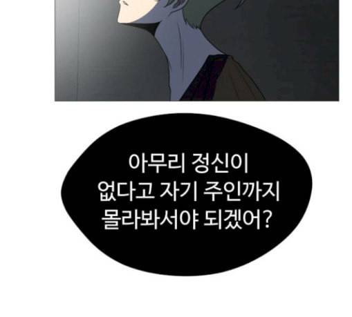 어글리후드 116화 탈태 23