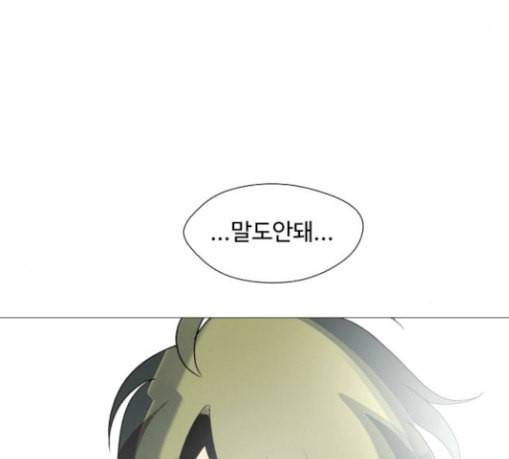 어글리후드 116화 탈태 24