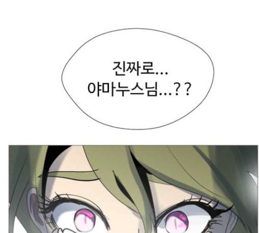 어글리후드 116화 탈태 26
