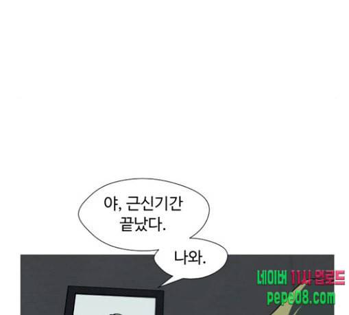 어글리후드 116화 탈태 31