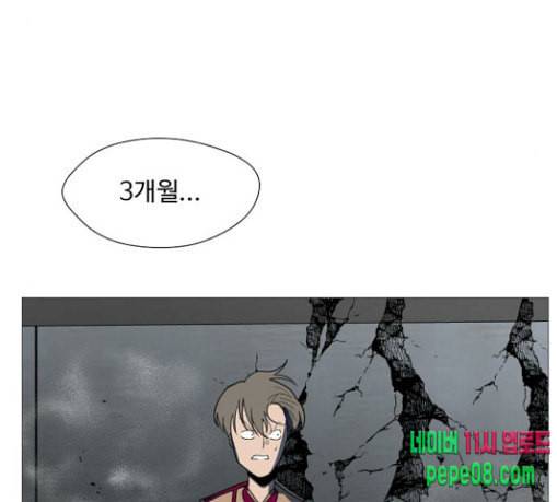 어글리후드 116화 탈태 37