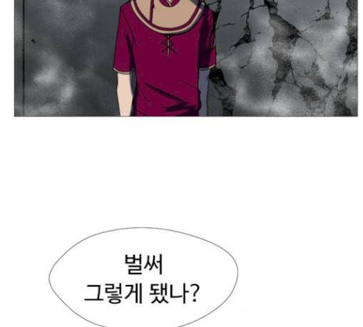 어글리후드 116화 탈태 38