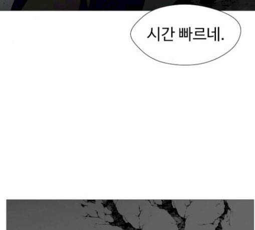어글리후드 116화 탈태 40