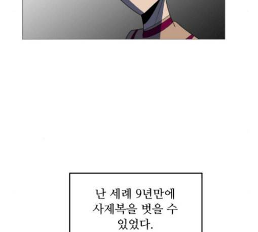 어글리후드 116화 탈태 43