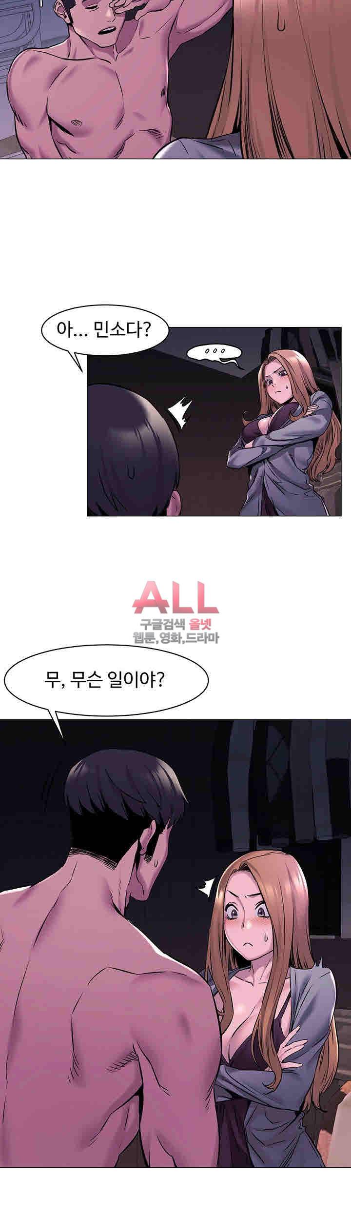 작은전쟁 66화 2