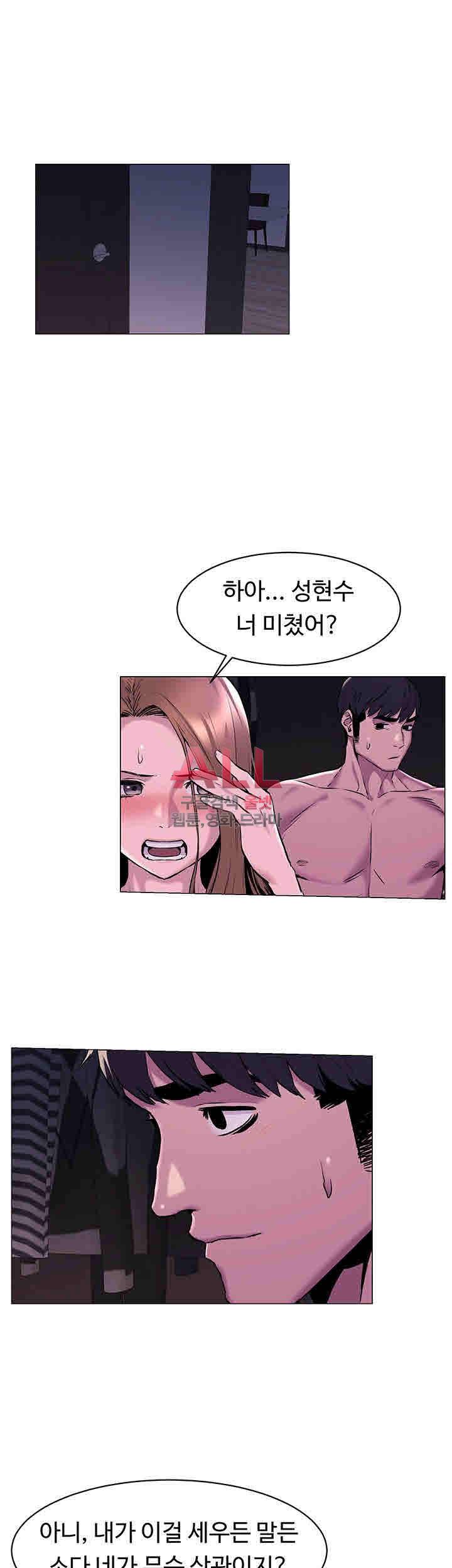 작은전쟁 66화 6