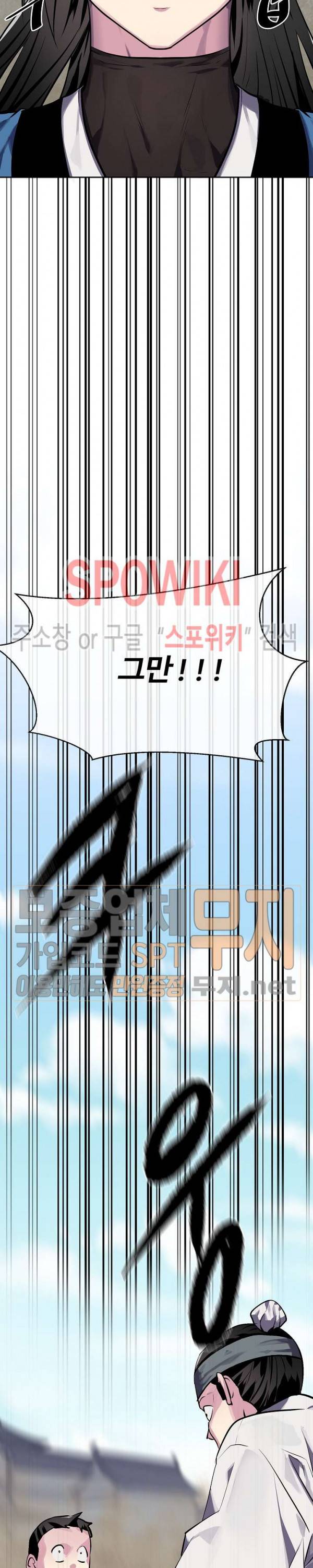 화산전생 123화 2
