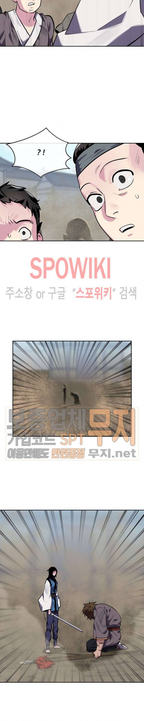 화산전생 123화 3