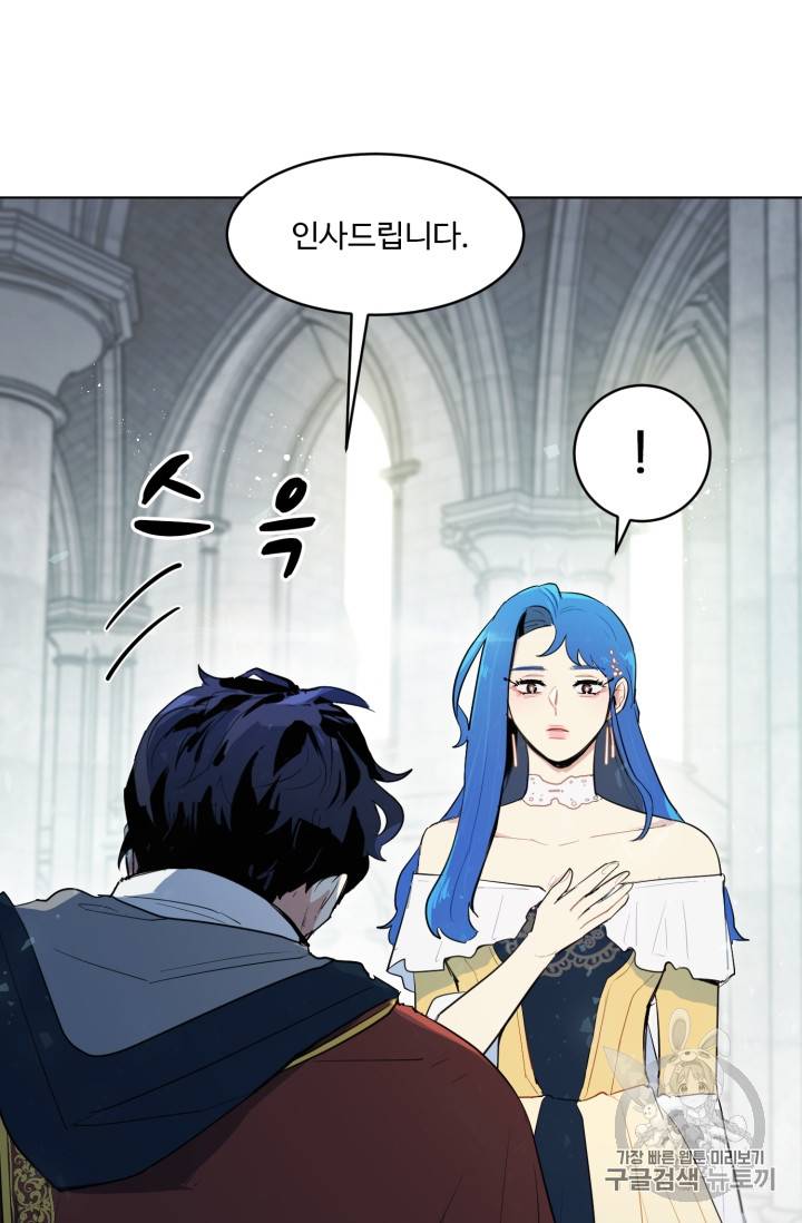황자님께 입덕합니다 18화 6