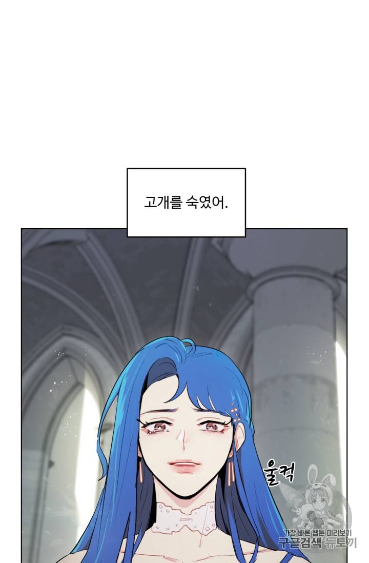 황자님께 입덕합니다 18화 8