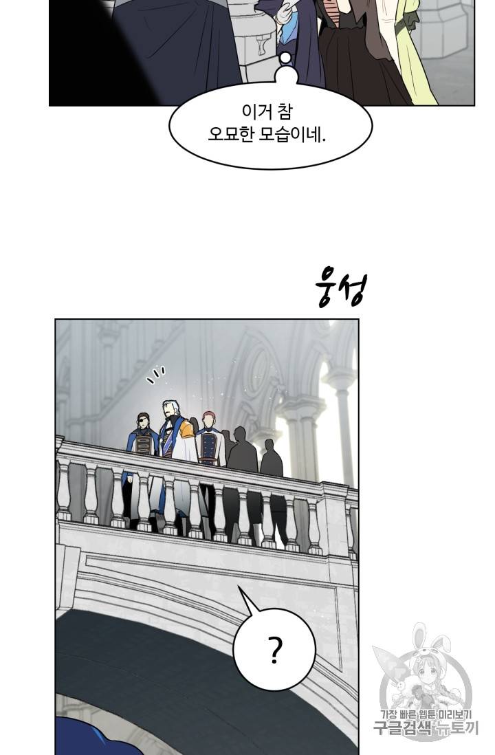 황자님께 입덕합니다 18화 10