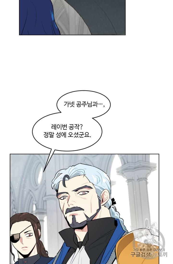 황자님께 입덕합니다 18화 11