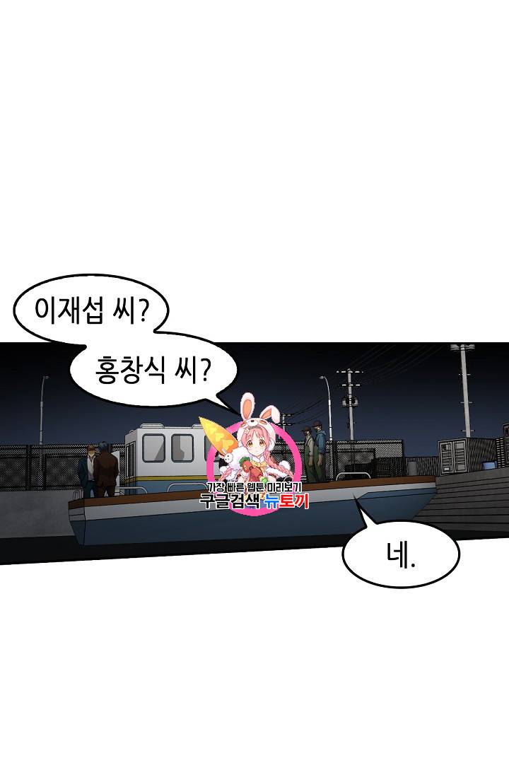 어게인 마이 라이프 56화 1