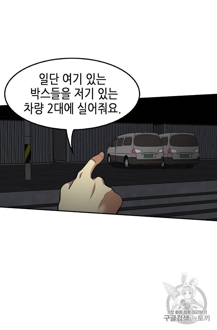 어게인 마이 라이프 56화 3