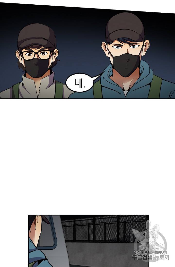 어게인 마이 라이프 56화 4