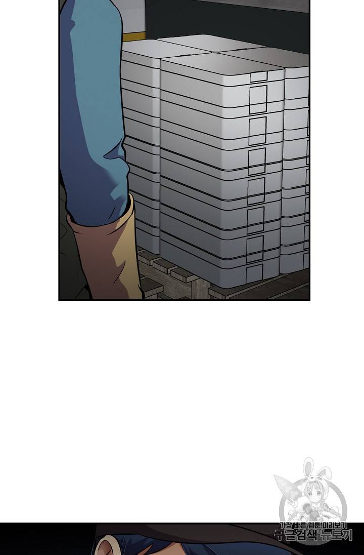 어게인 마이 라이프 56화 5