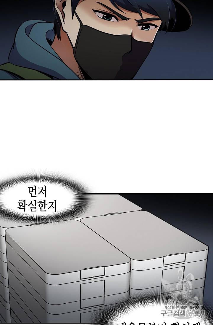 어게인 마이 라이프 56화 6