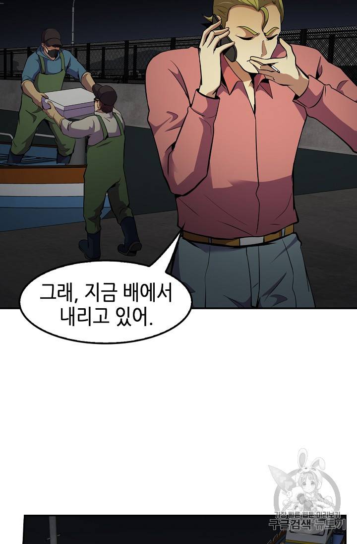어게인 마이 라이프 56화 9