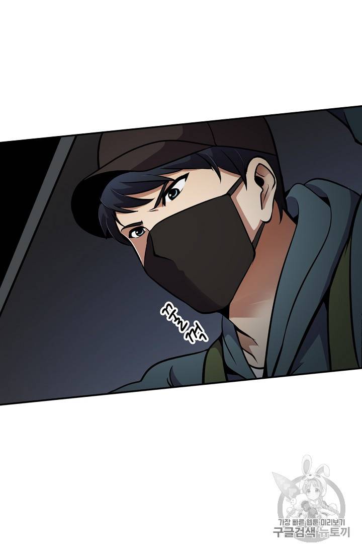 어게인 마이 라이프 56화 15