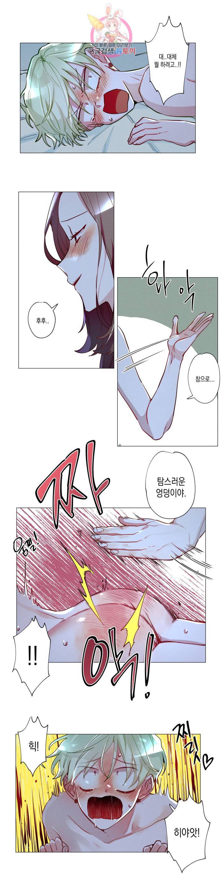 안주는 남자 69화 데이트 하는 남자 8 3