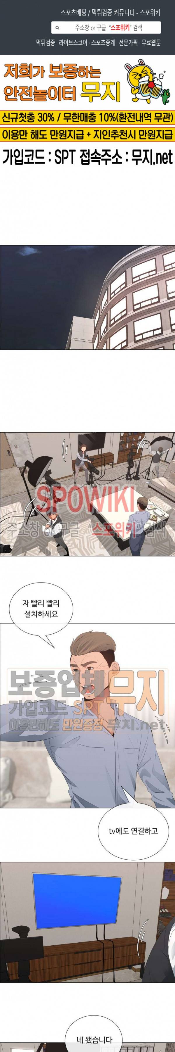 이쁜 누나 41화 1