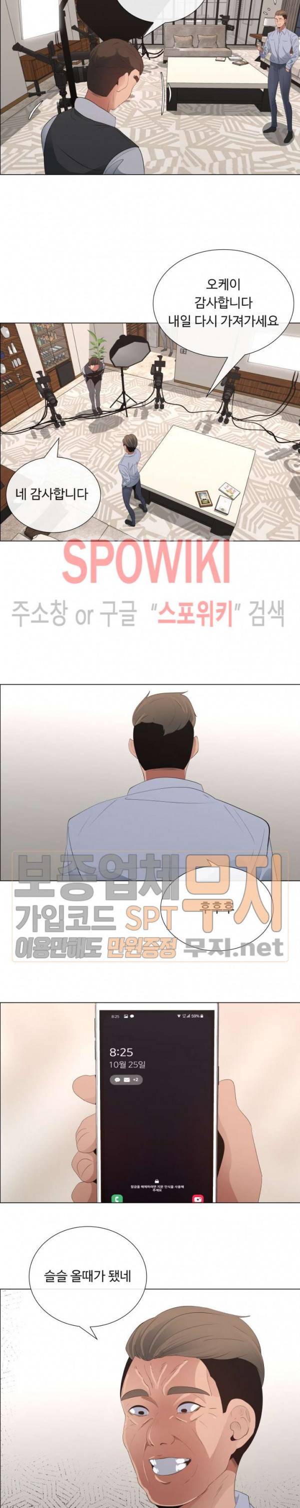 이쁜 누나 41화 2