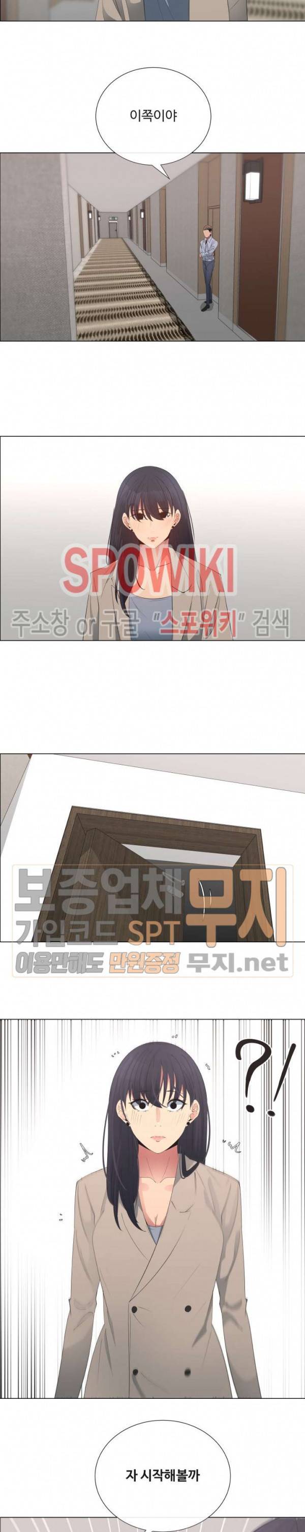 이쁜 누나 41화 4