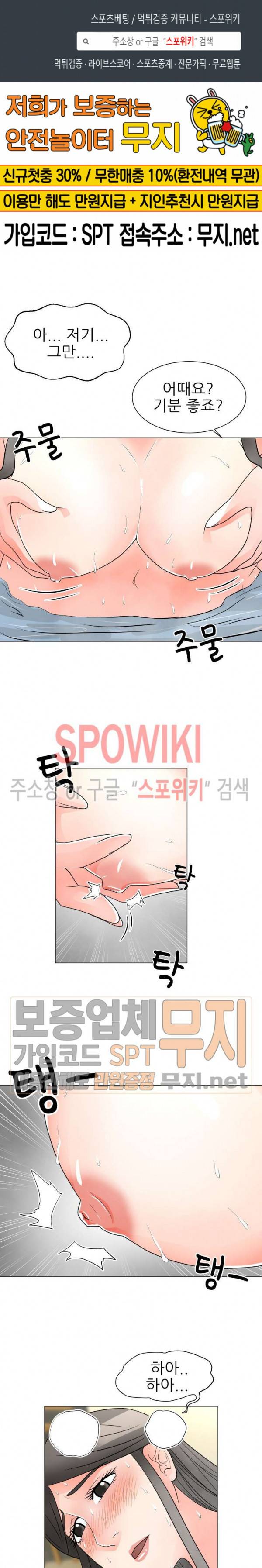 아들의 여자 27화 1