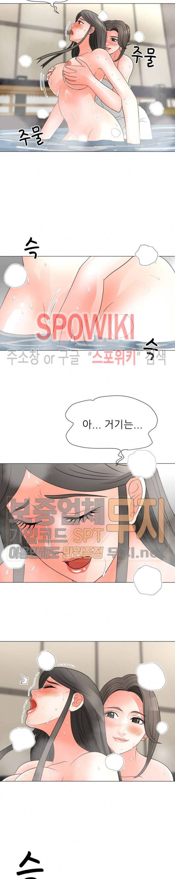 아들의 여자 27화 3