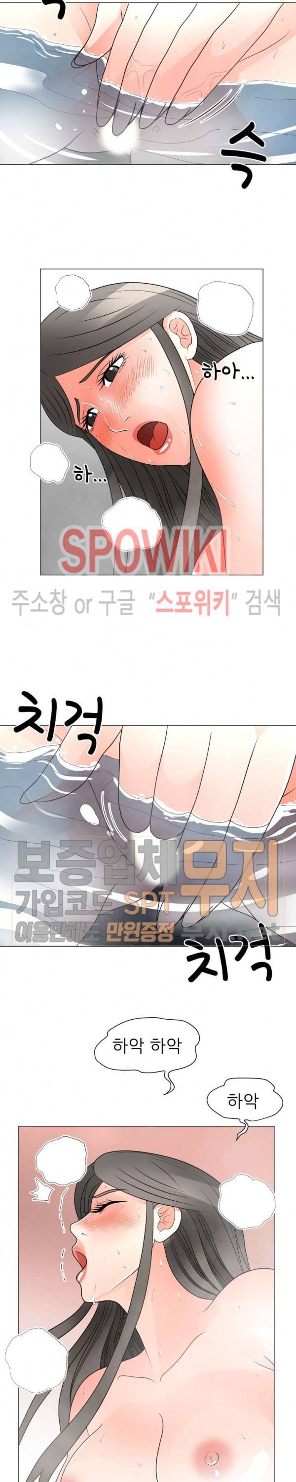 아들의 여자 27화 4