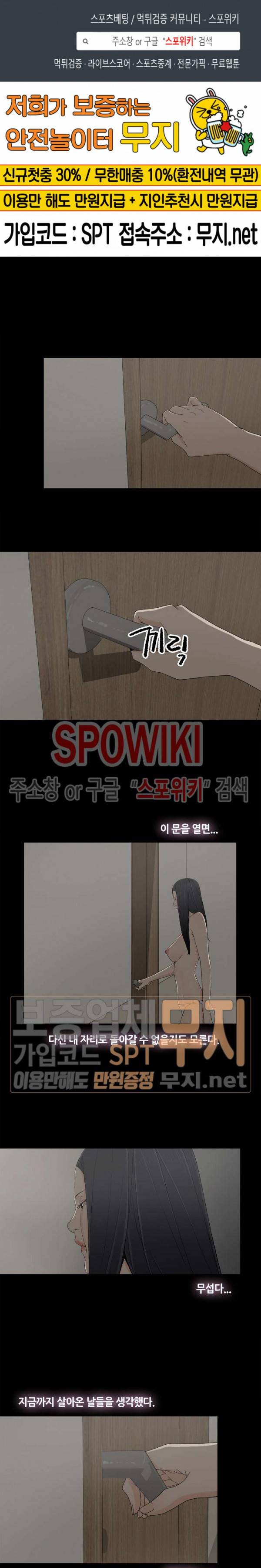 해피 6화 1