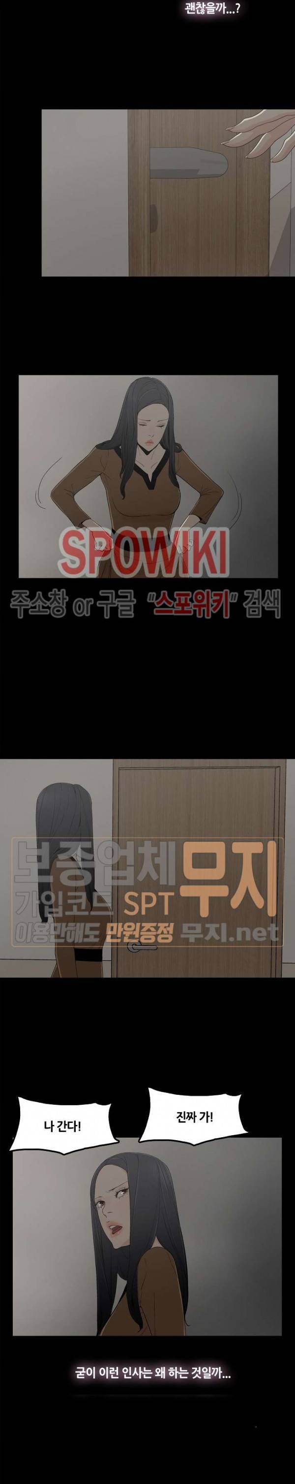 해피 6화 2