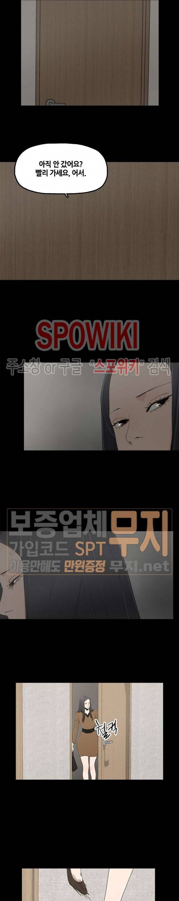 해피 6화 3