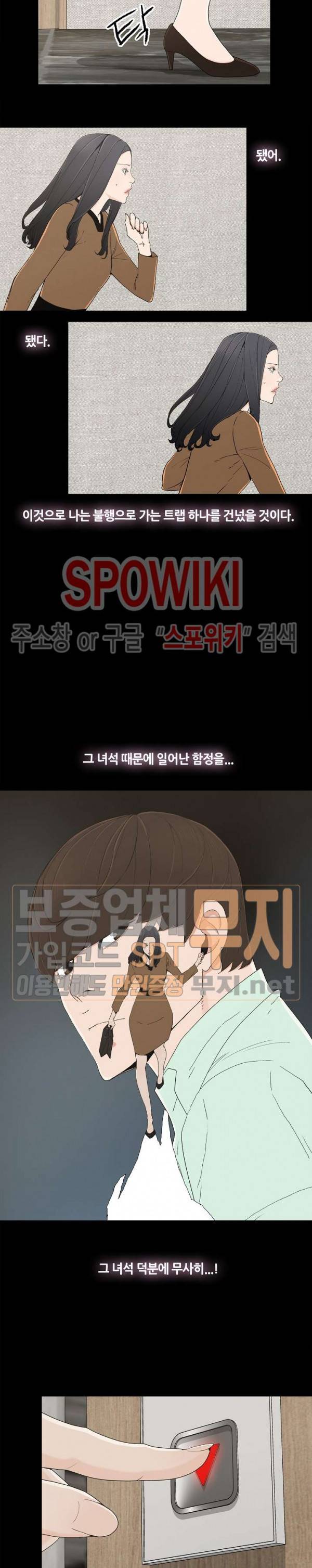 해피 6화 4