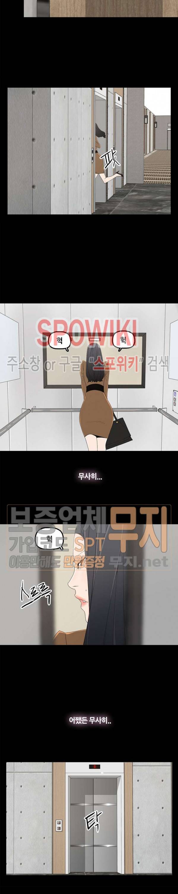 해피 6화 5