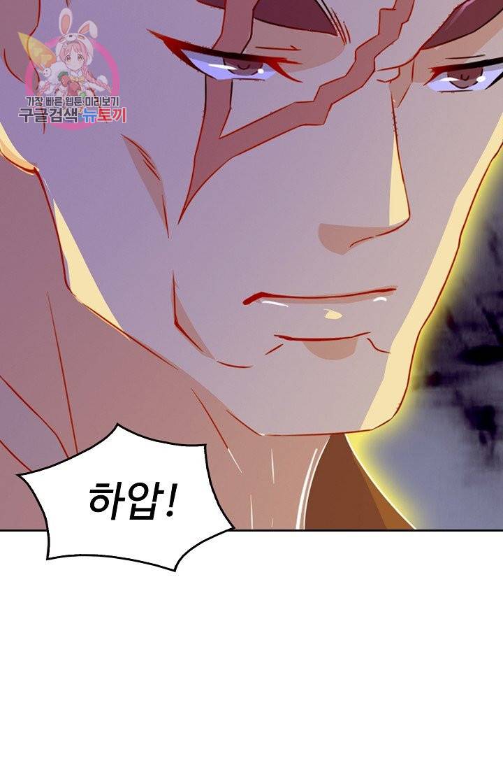 Retry: 다시 한번 최강 신선으로 142화 5