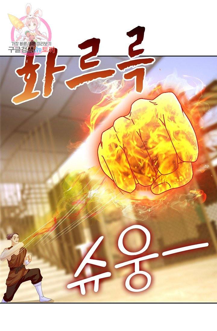 Retry: 다시 한번 최강 신선으로 142화 6