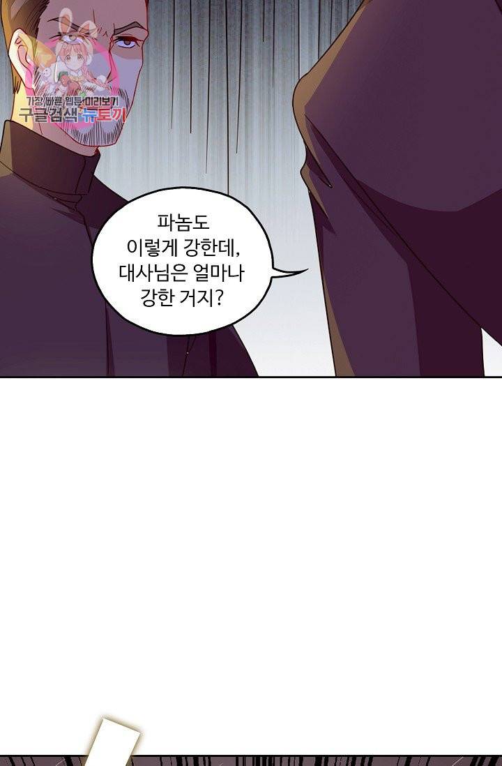 Retry: 다시 한번 최강 신선으로 142화 10