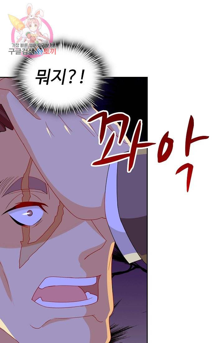 Retry: 다시 한번 최강 신선으로 142화 14