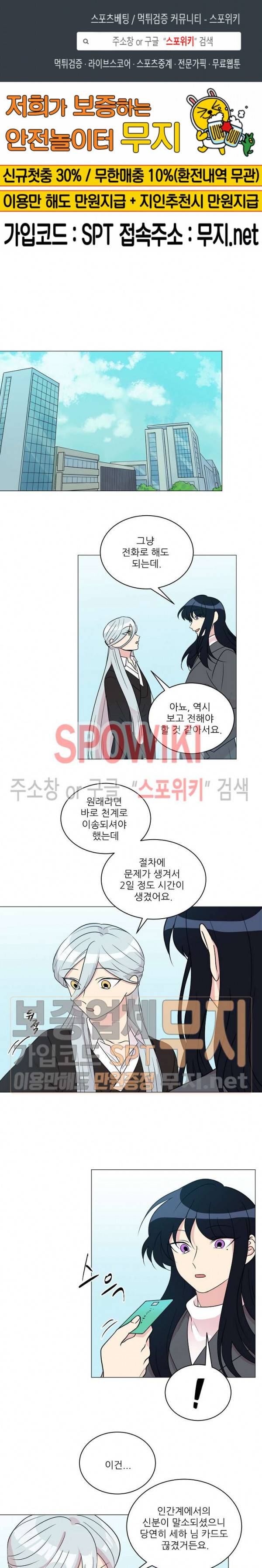 항변신 72화 1
